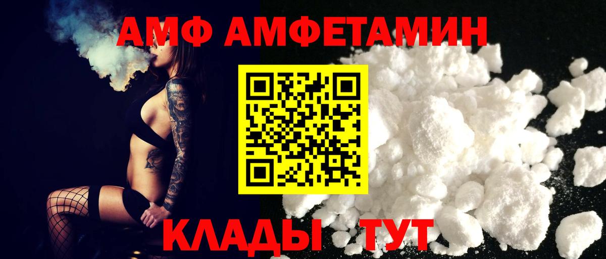 Амфетамин 98% Новоалтайск