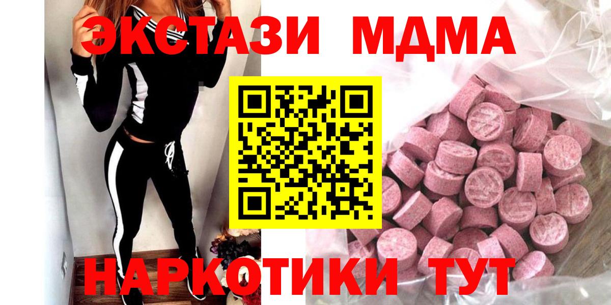 Ecstasy таблы  Вход с VPN  Ecstasy louis Vuitton  Новоалтайск 