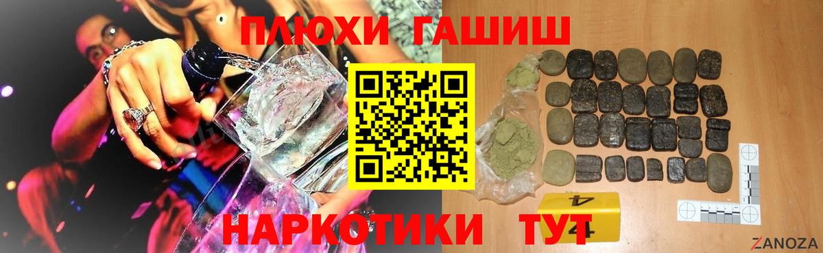 ГАШИШ убойный  Вход с VPN  Новоалтайск  ГАШИШ VHQ 