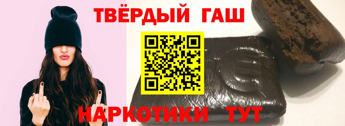 ГАШИШ 40% ТГК Новоалтайск