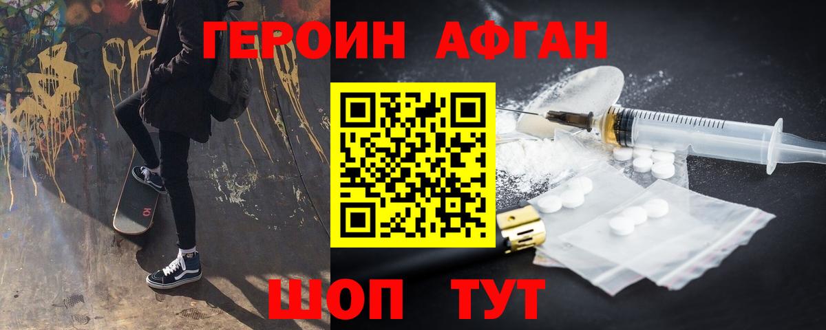 Новоалтайск  ГЕРОИН Heroin  ГЕРОИН  Вход с VPN 