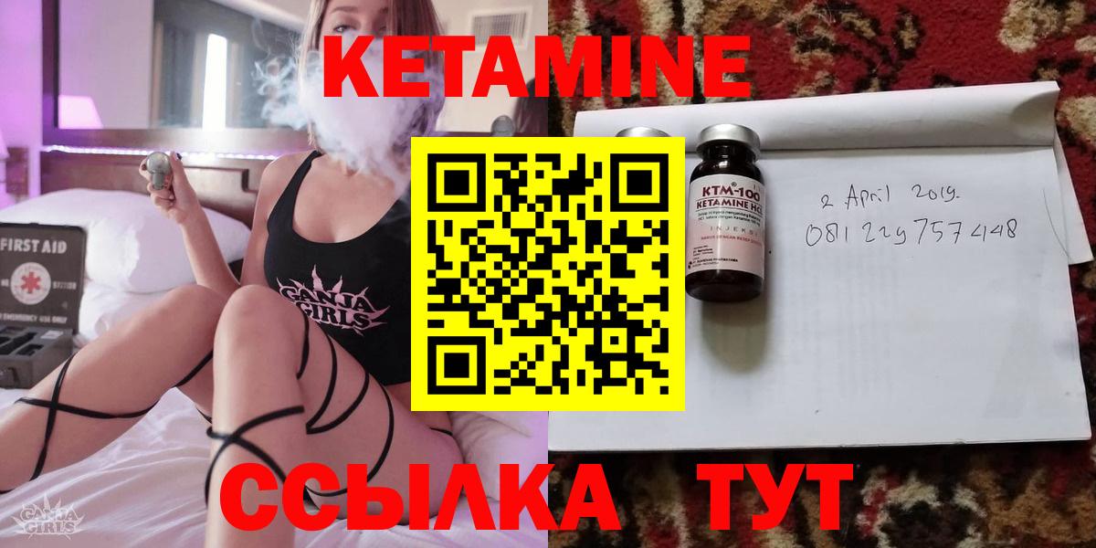 КЕТАМИН ketamine  это наркотические препараты  Новоалтайск  Вход с VPN 