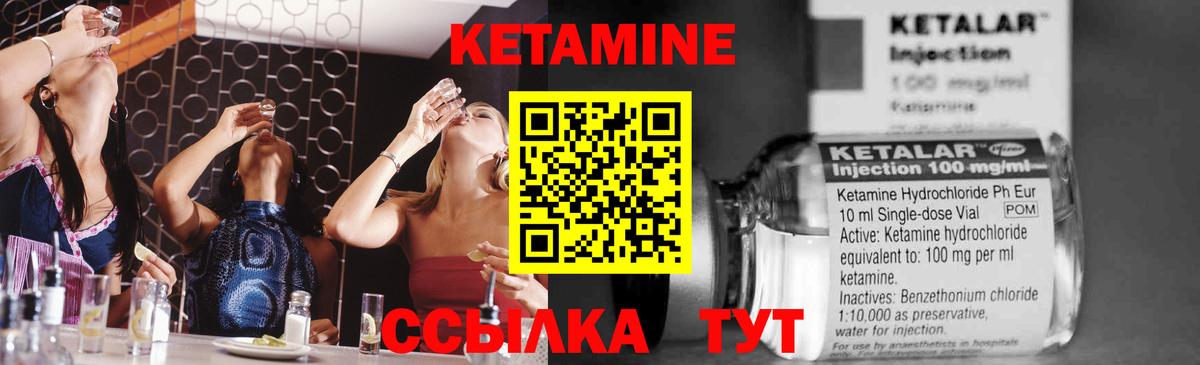 Кетамин VHQ Новоалтайск