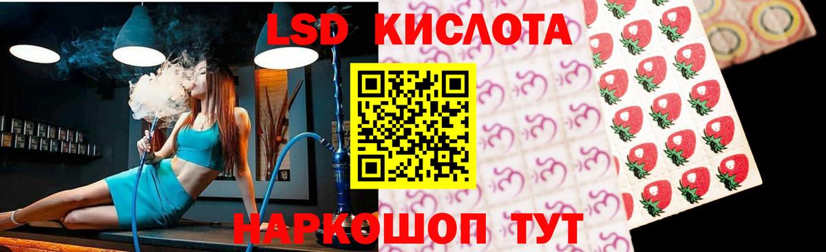 ЛСД экстази ecstasy  ЛСД экстази кислота  Новоалтайск  Вход с VPN 
