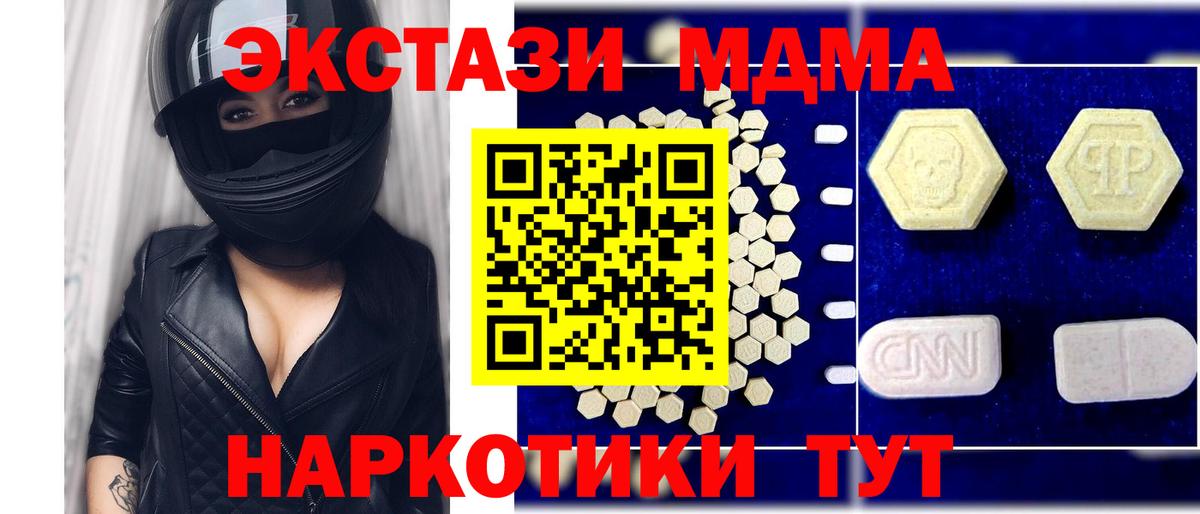 МДМА Molly  МДМА молли  Новоалтайск  MDMA  Вход с VPN 