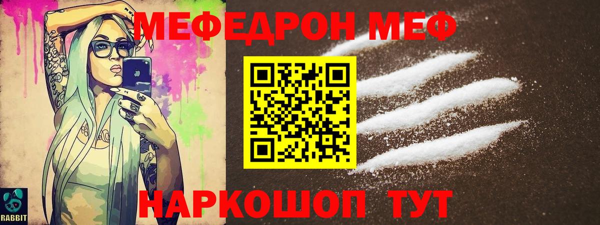 Меф мука Новоалтайск