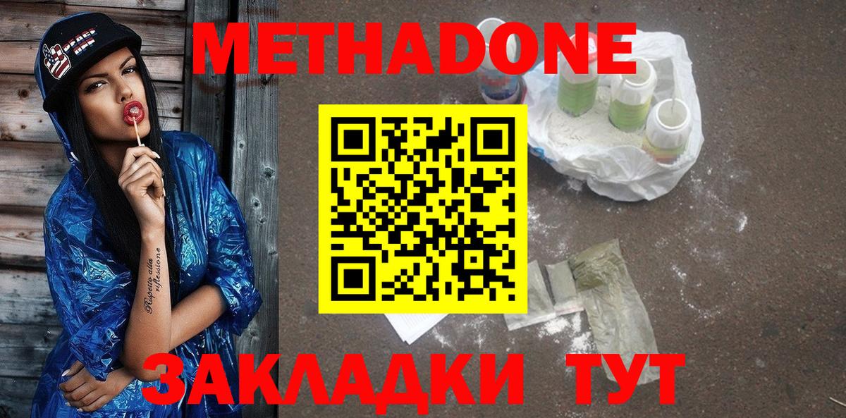 omg онион  Метадон мёд  Вход с VPN  Новоалтайск 