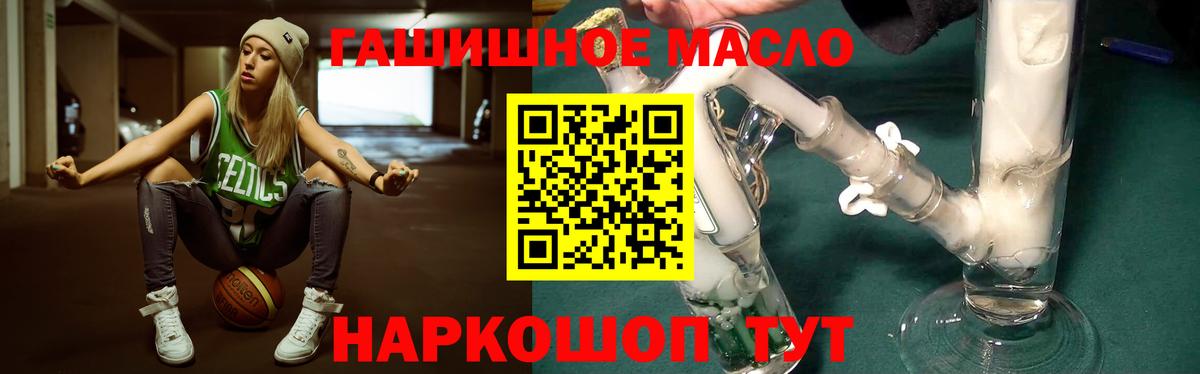 ТГК гашишное масло Новоалтайск